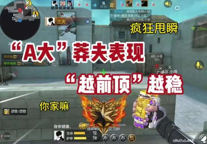 A大”莽夫表现，越前顶”越稳
