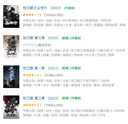 又一个动画团队下场做国产单机，《枕刀歌》能接住这一刀吗？