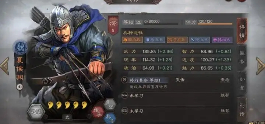 《三国志战略版》夏侯渊的裸衣血战，阵法的决定性技能