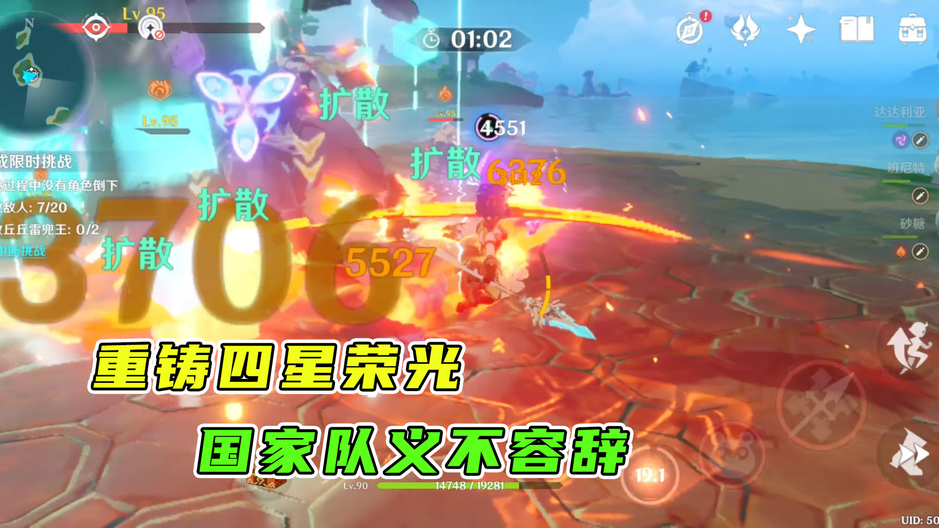 原神：一场幻影心流，四星国家队早已经赢麻了