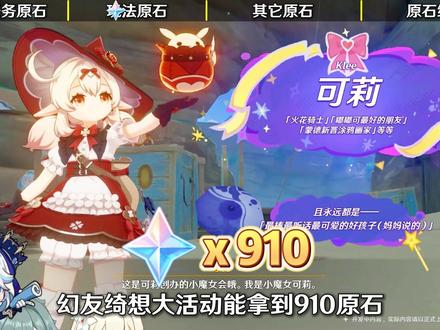 【原石攻略】原神月之七版本原石统计