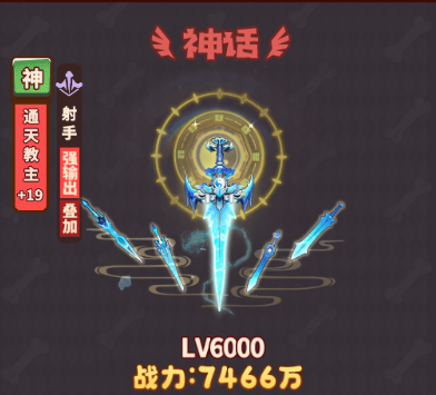 大魔王伙伴介绍——通天教主