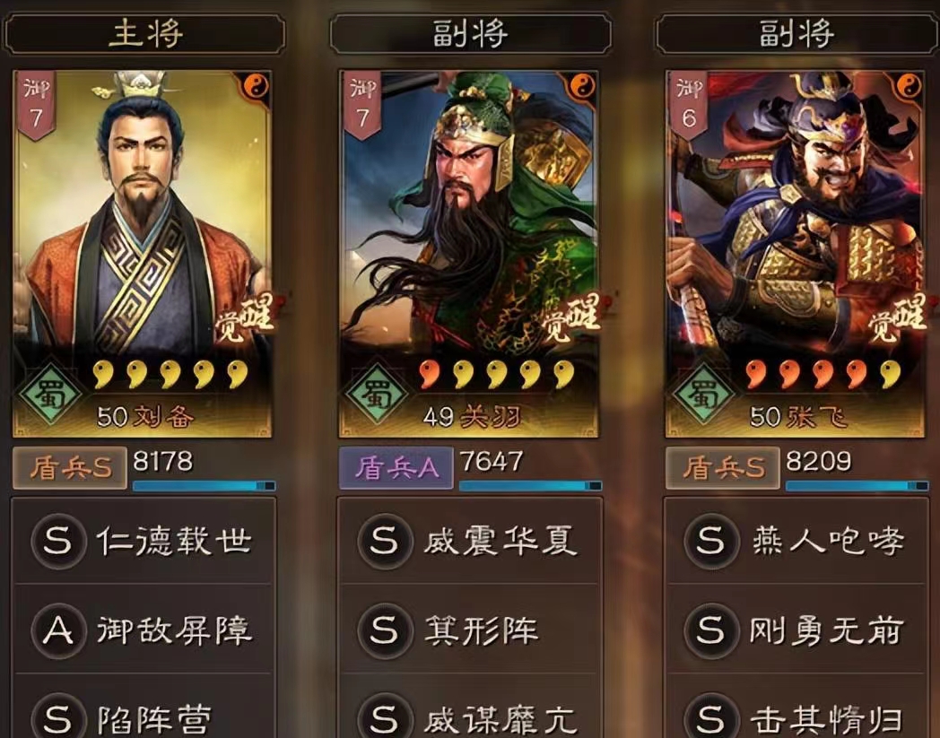 《三国志战略版》三战常青树，桃园盾真的给力！