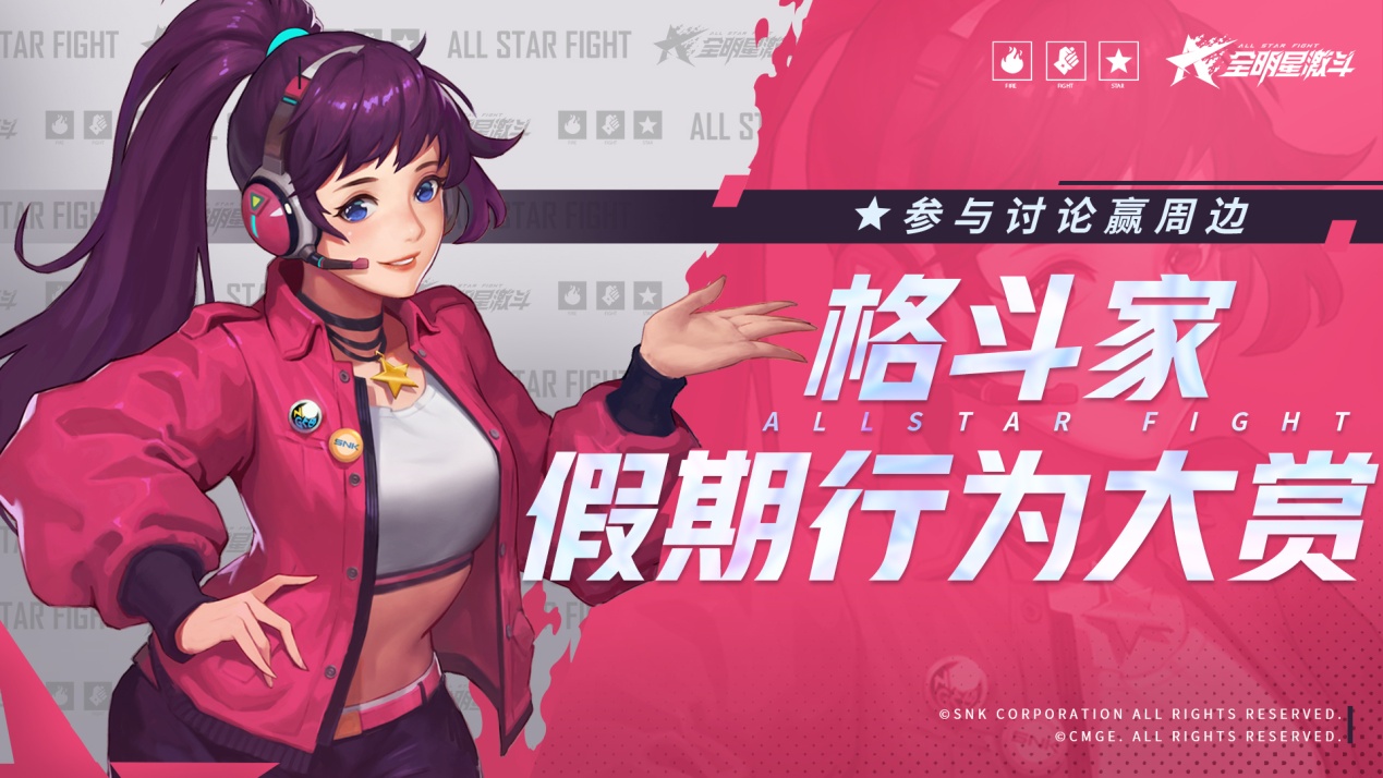 【留言抽奖】格斗之城休赛7天，看看格斗家们假期都在干什么！