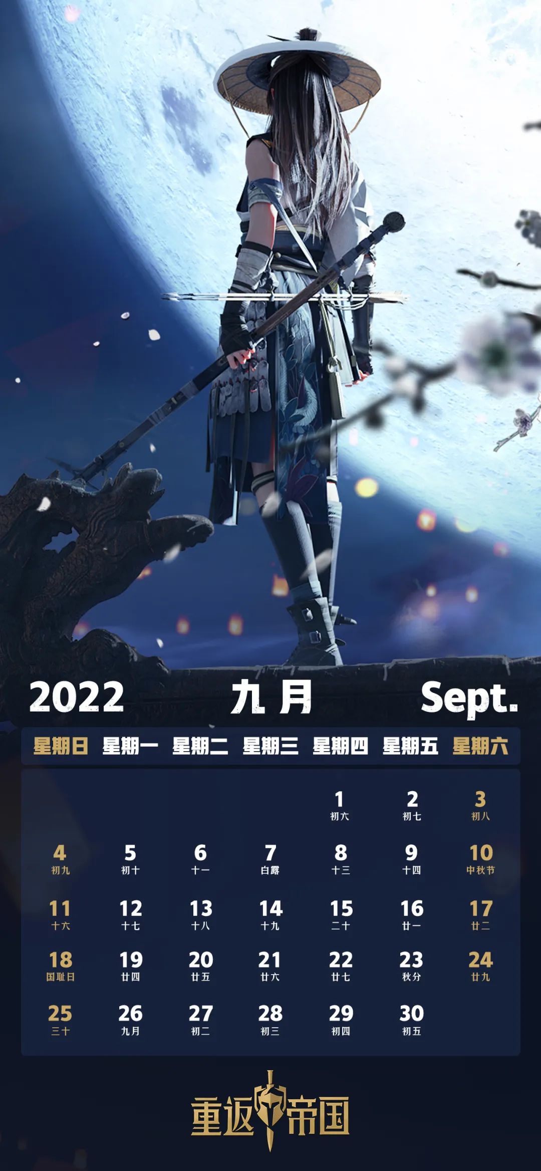 壁纸&日历｜速看！月英姐姐独家赏月美照