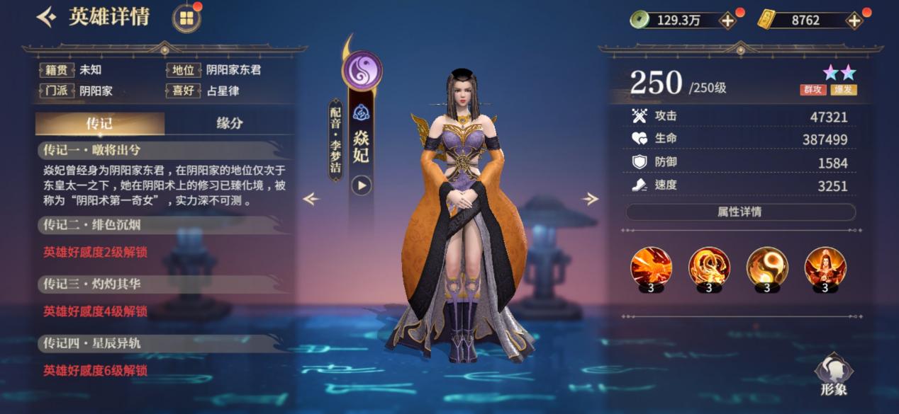 《秦时明月：沧海》手游8月17日更新前瞻！