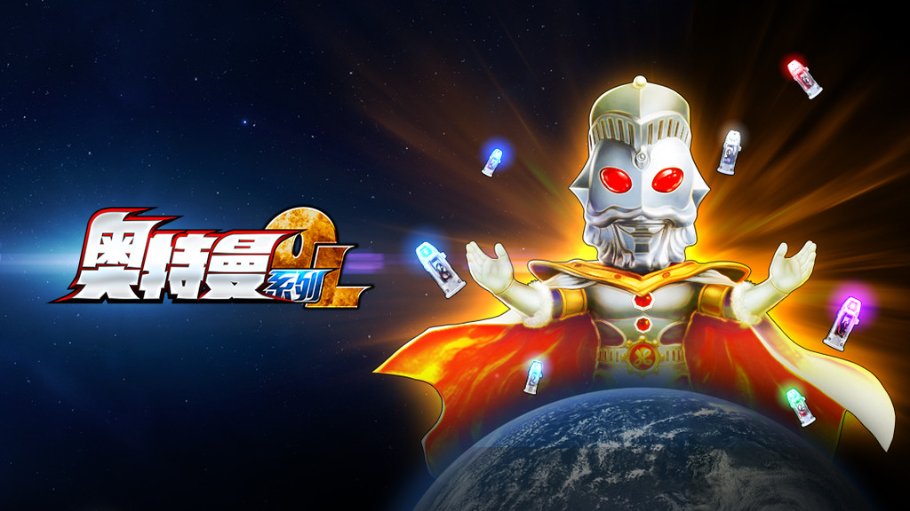 《奥特曼系列OL》战力飙升破局，轻松虐穿强敌！ 