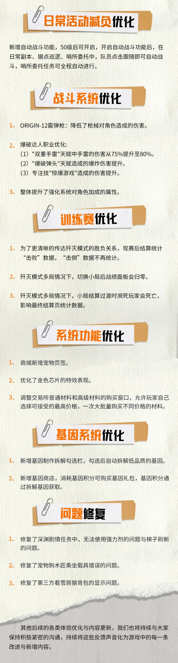 更新公告 | 日常活动减负再升级，海量新品纷至沓来