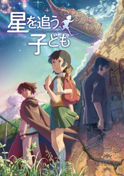 《追逐繁星的孩子》褪去纯爱滤镜！失去也是一种祝福！