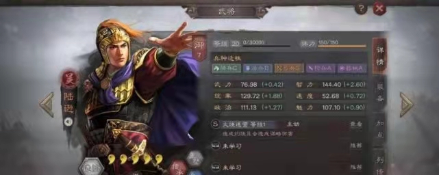 《三国志战略版》游戏当中的神将有哪些？