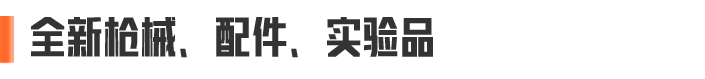 S16「宿命之战」12月30日开启！新地图、新模式、新道具，一篇看明白！