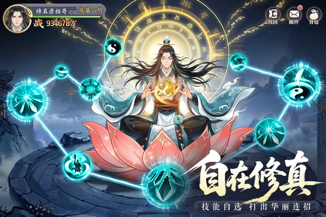 《真魂修仙》公测定档 6月12 日！仙途预约赢京东卡，同赴九霄问道寻仙