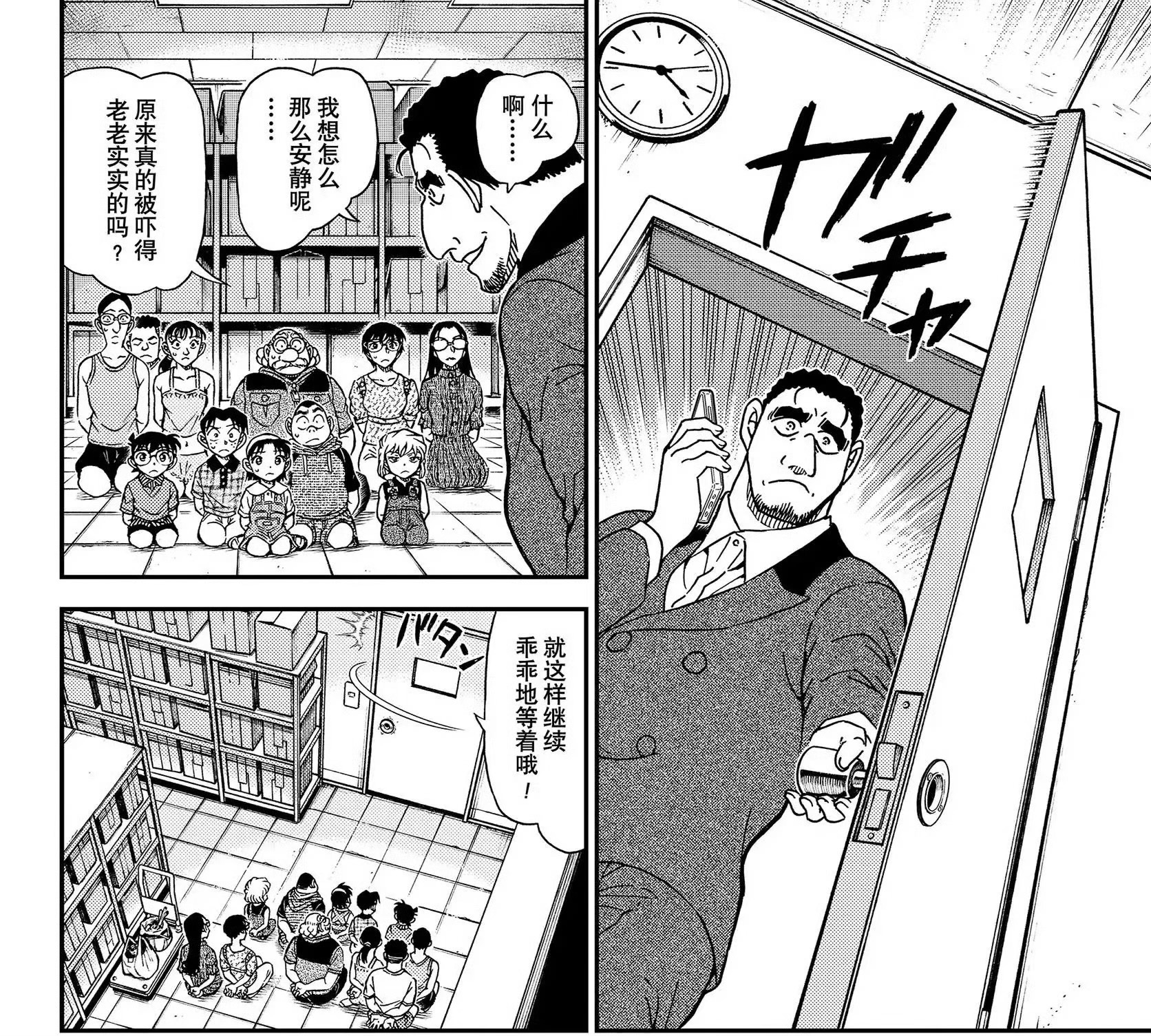 柯南漫画主线更新！若狭为复仇要牺牲少侦团，小哀透露警察中有黑方卧底？