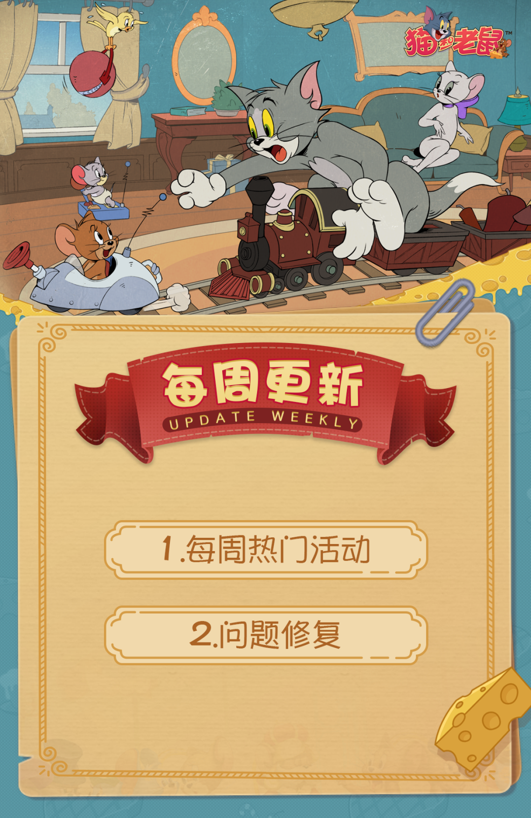 10.16更新公告丨更多精彩，快来一览具体内容吧！