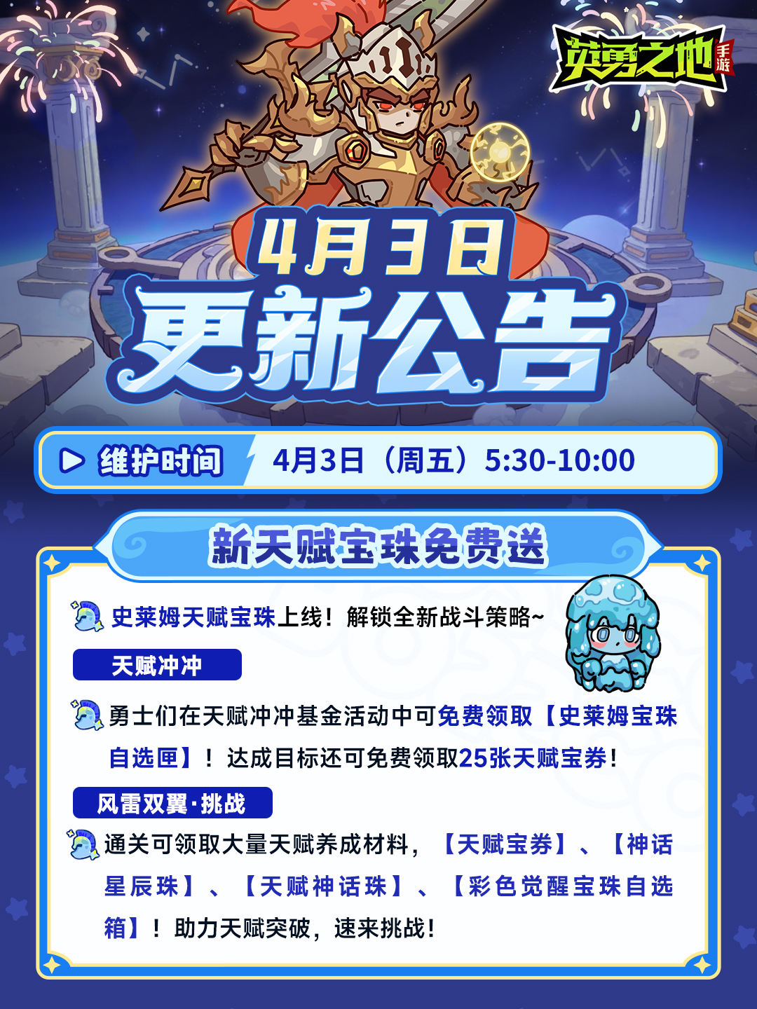 更新公告丨荣耀竞技常驻军团战场，多款新外观等你赢！