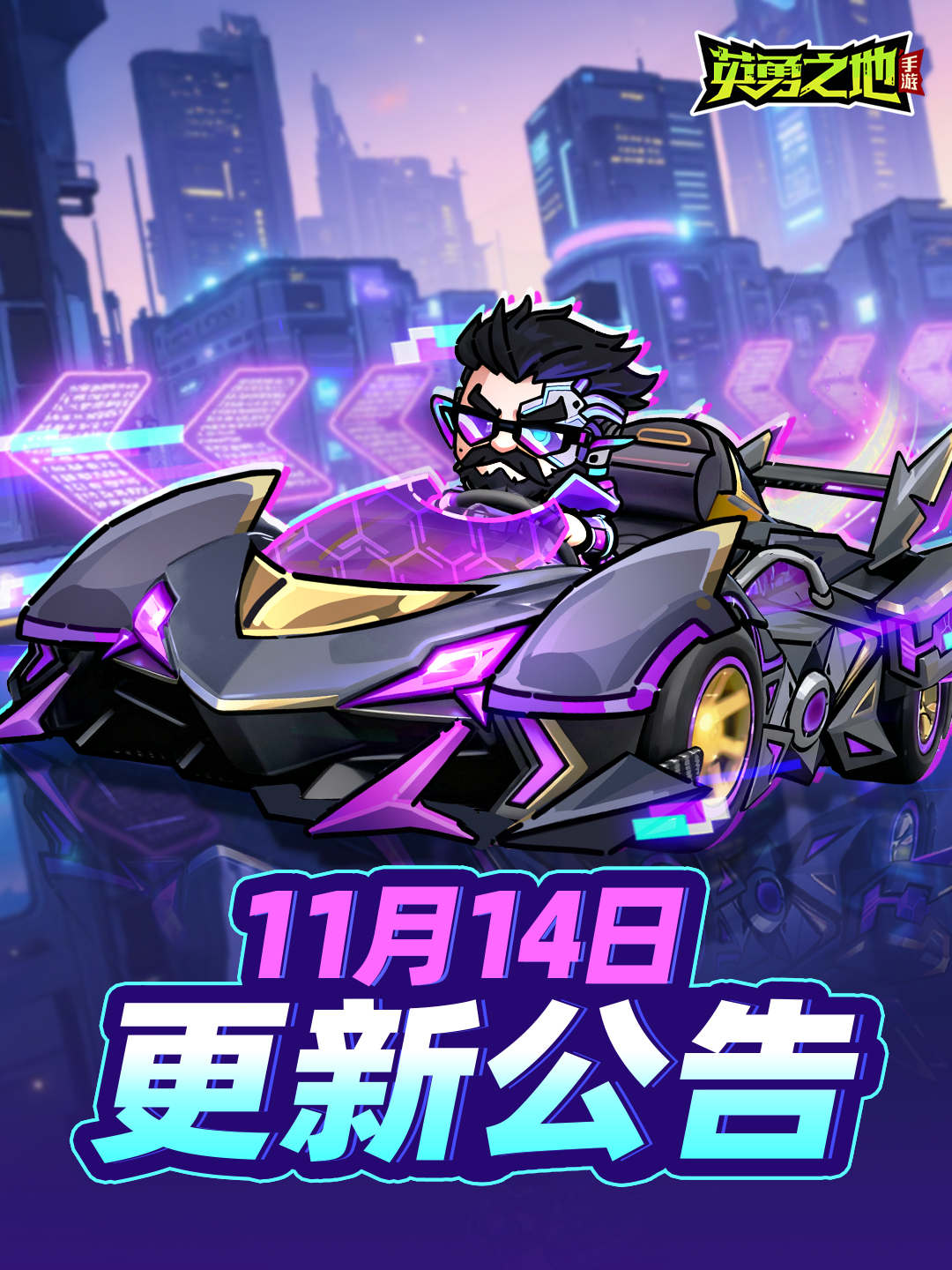 更新公告丨11月14日更新公告