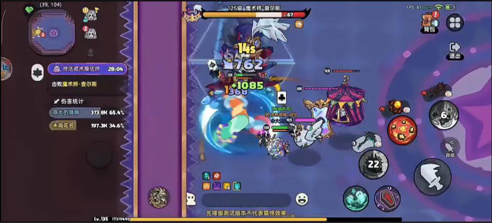 《英勇之地》驚奇馬戲團(tuán)限時開放中，為你送上活動指南圖片_15
