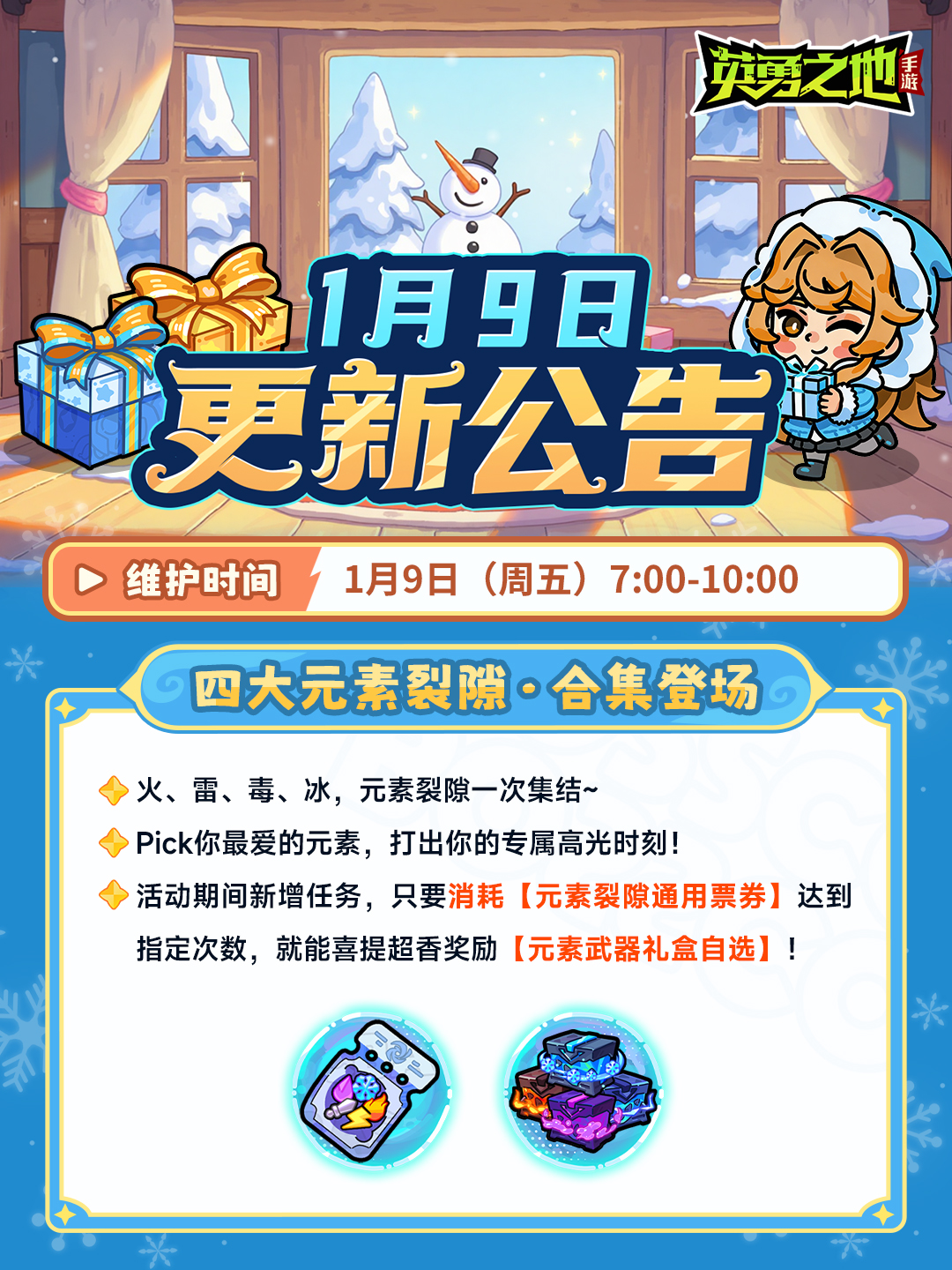 更新公告丨加码上新！超超超多稀有奖励等你来拿！