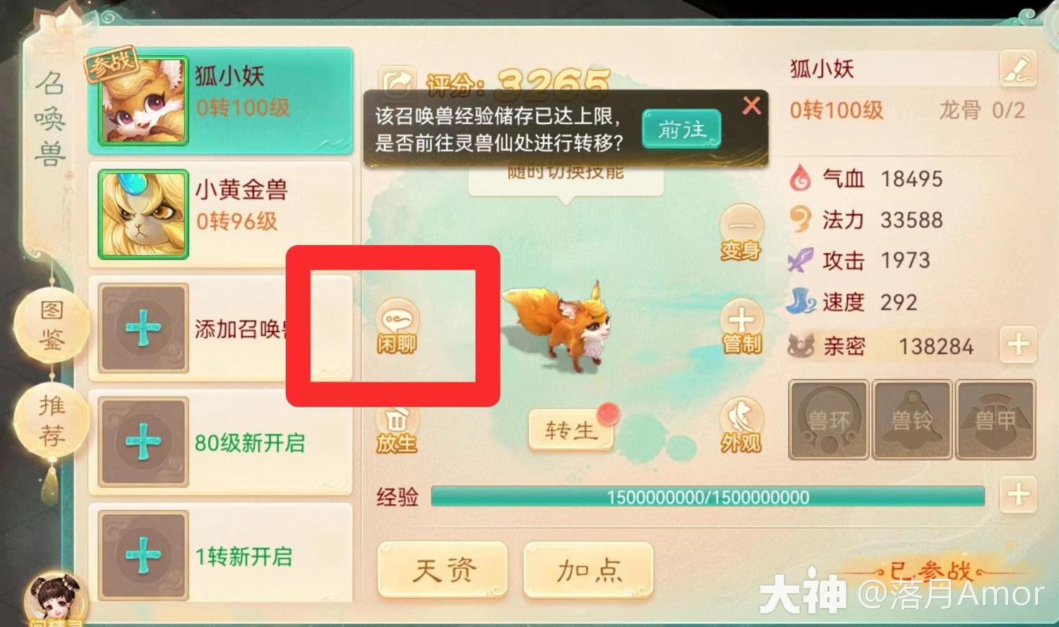 拉风彩色字，召唤兽竖体字教程