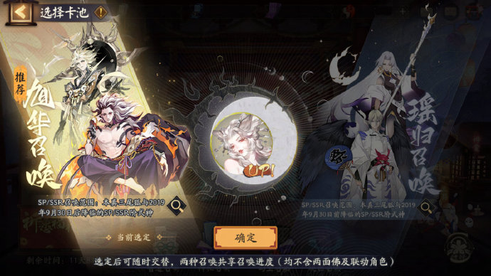 ☆本真三尾狐专属召唤活动开启☆