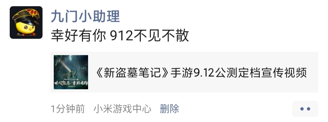 【有奖活动】《新盗墓笔记》9月12日定档福利（第一波）