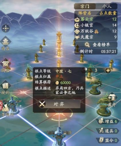 超级攻略大师丨大明教你玩转天地弈局，64跨奖励太丰厚啦！