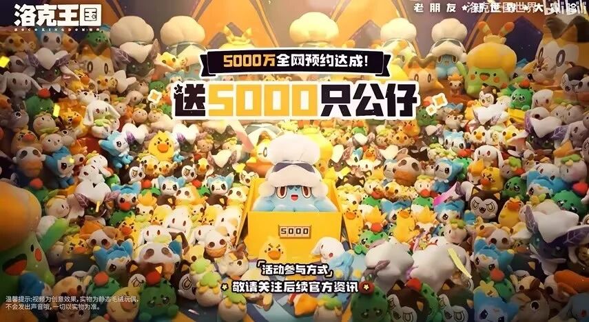 游戏资讯：《洛克王国：世界》预约破5000万；《无畏契约》手游新套装将上线