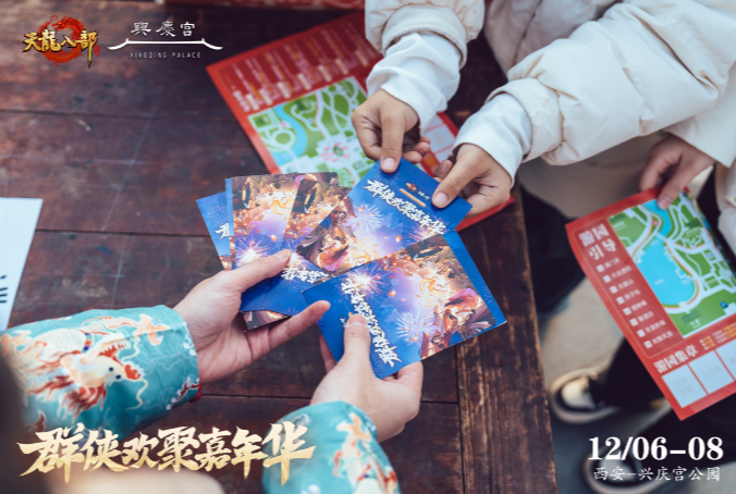 观天龙嘉年华，共忆美好时光