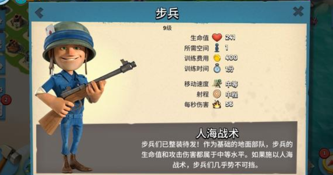 海岛奇兵：步兵虽然看起来简单，但是用法却非常多样