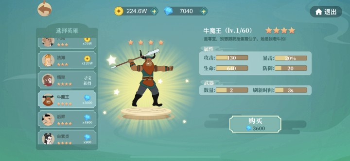 贪吃蛇大作战：标枪王者中如何克制牛魔王？掌握方法便可制胜