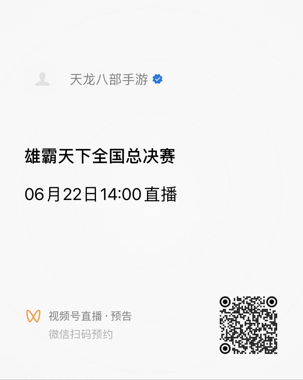 内含抽奖｜老赵的小金库回馈！雄霸天下决战观赛抽金条，满减商城福利限时加码！