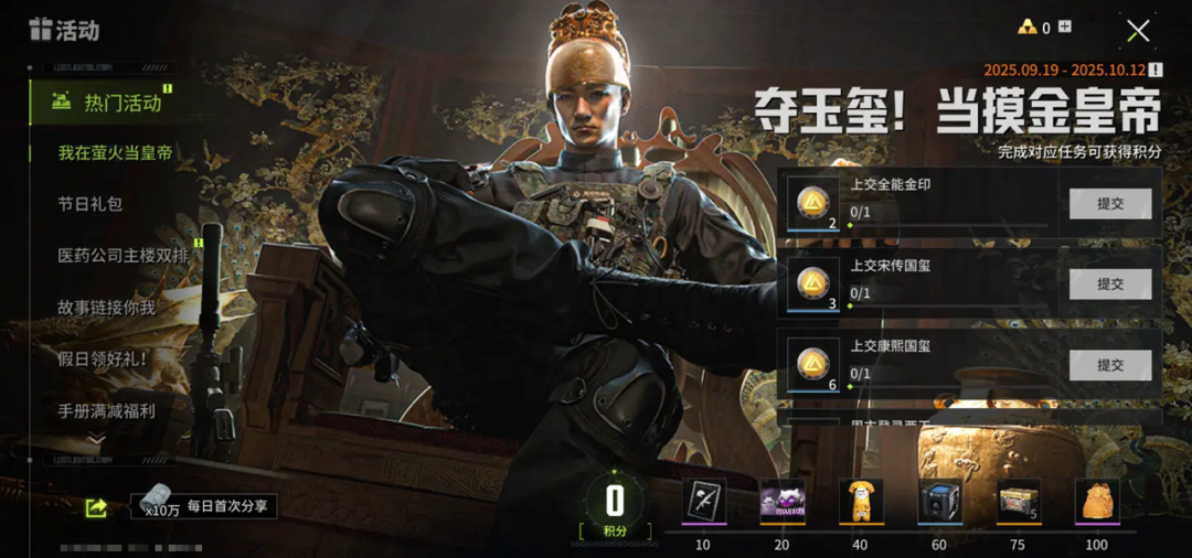 就在明天！极寒之息限时返场，免费领鎏金祥龙冠！