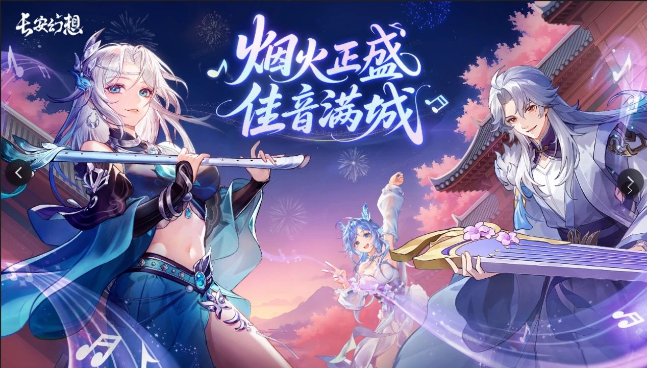 更新公告 | 天都争锋即日开战！百帮夺长安