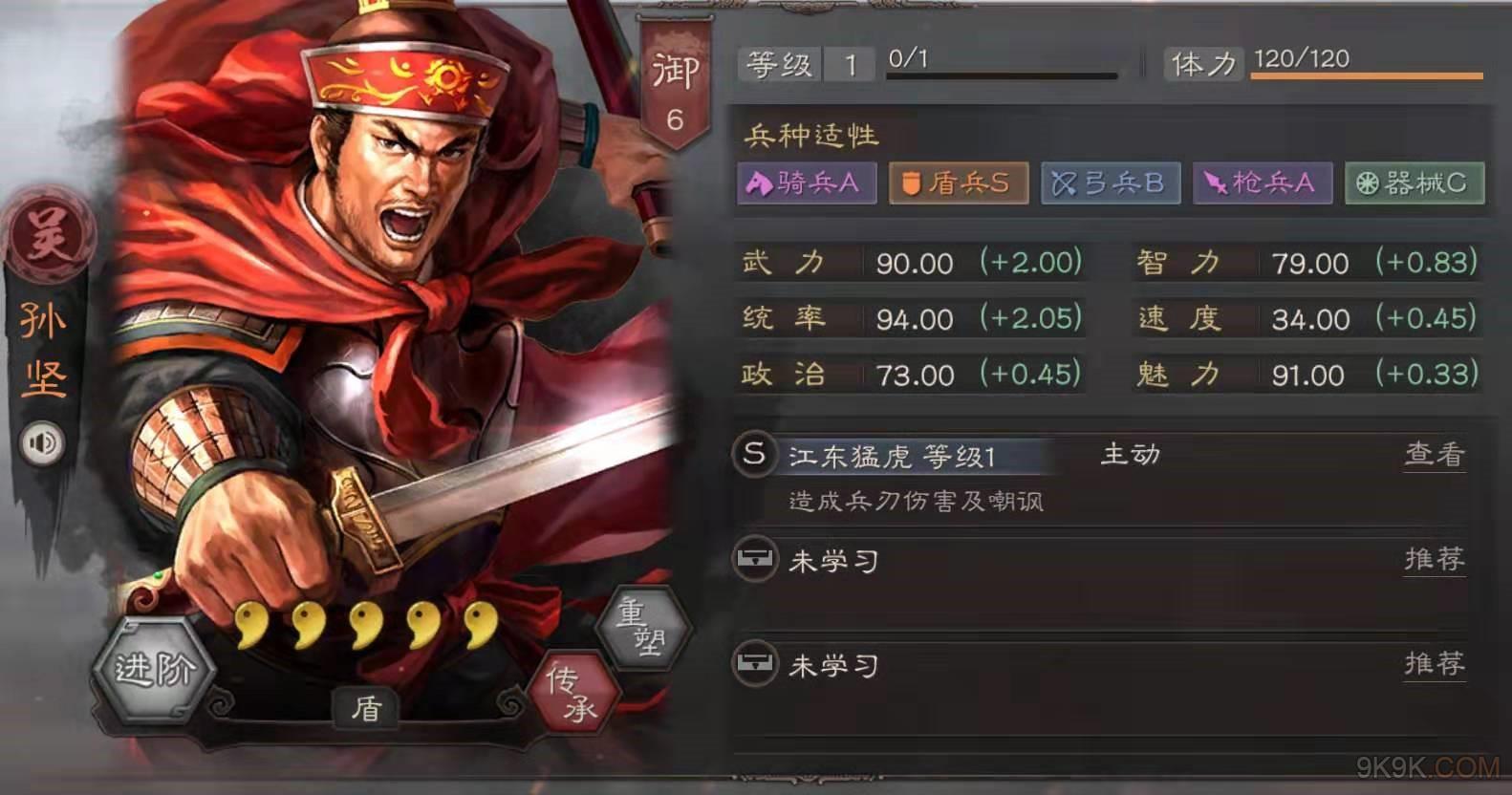 《三国志战略版》法孙满三势阵，队伍上限拉升