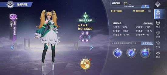 斗罗大陆魂师对决：辅助魂师要评价高，一定要多方面发展