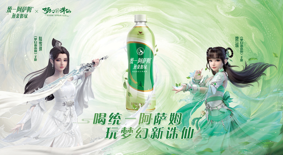 邂逅碧瑶雪琪《梦幻新诛仙》X 统一阿萨姆煎茶奶绿共献心动大赏