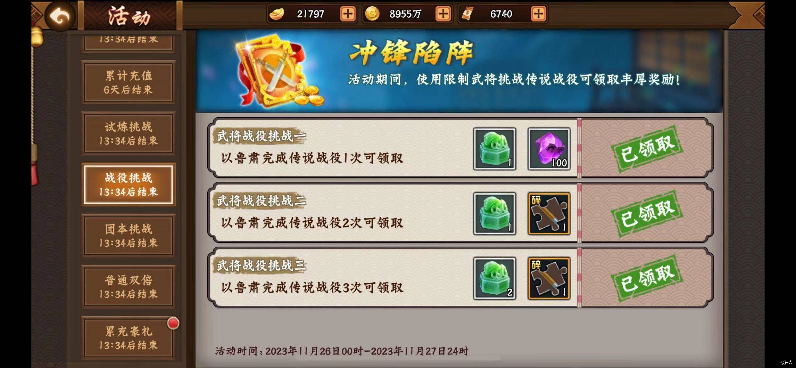 #攻略分享#三国2之吴国都督鲁肃