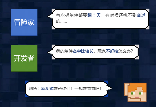 以前找组件vs现在找组件？还有惊喜福利！