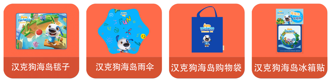 参与问卷调查，抽取限量周边
