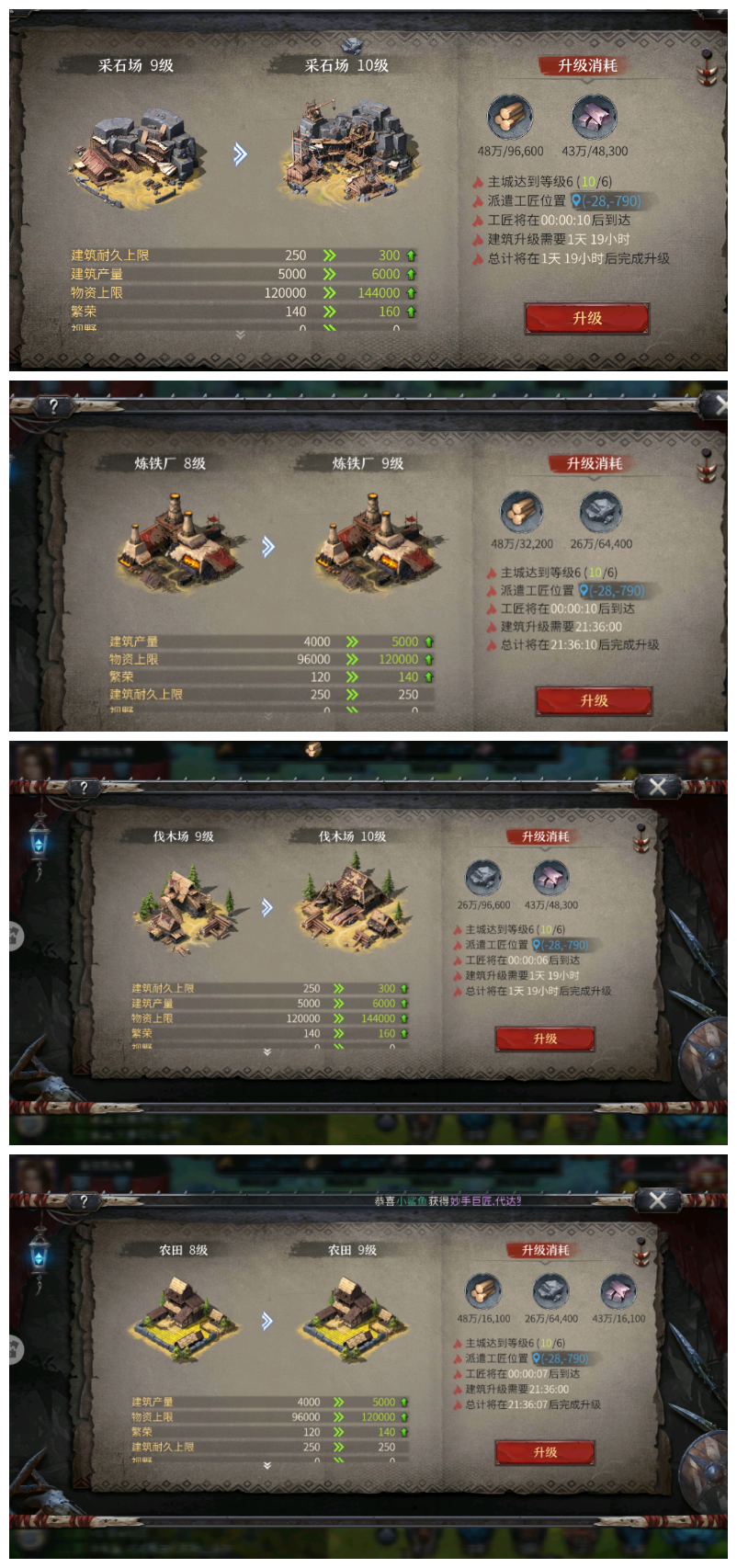 洪荒文明新手前期资源如何使用才合理