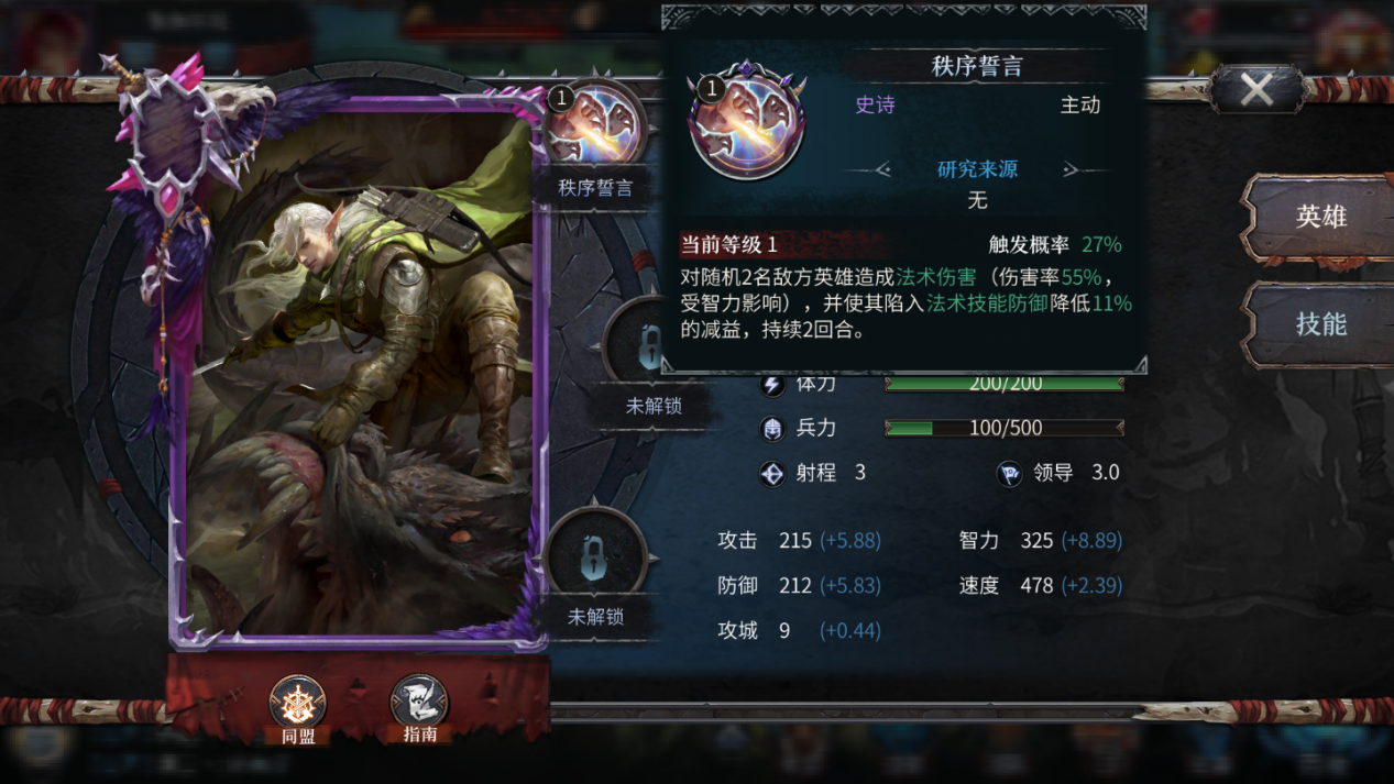 《洪荒文明》威威安搭配攻略