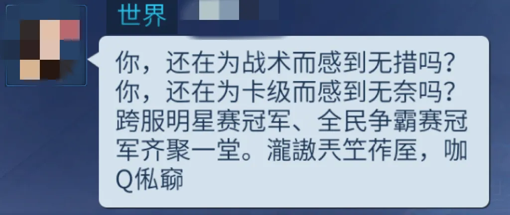 热瓜速吃，为了跨服联赛重金请指挥，结果竟和副帮联手圈钱跑路？！