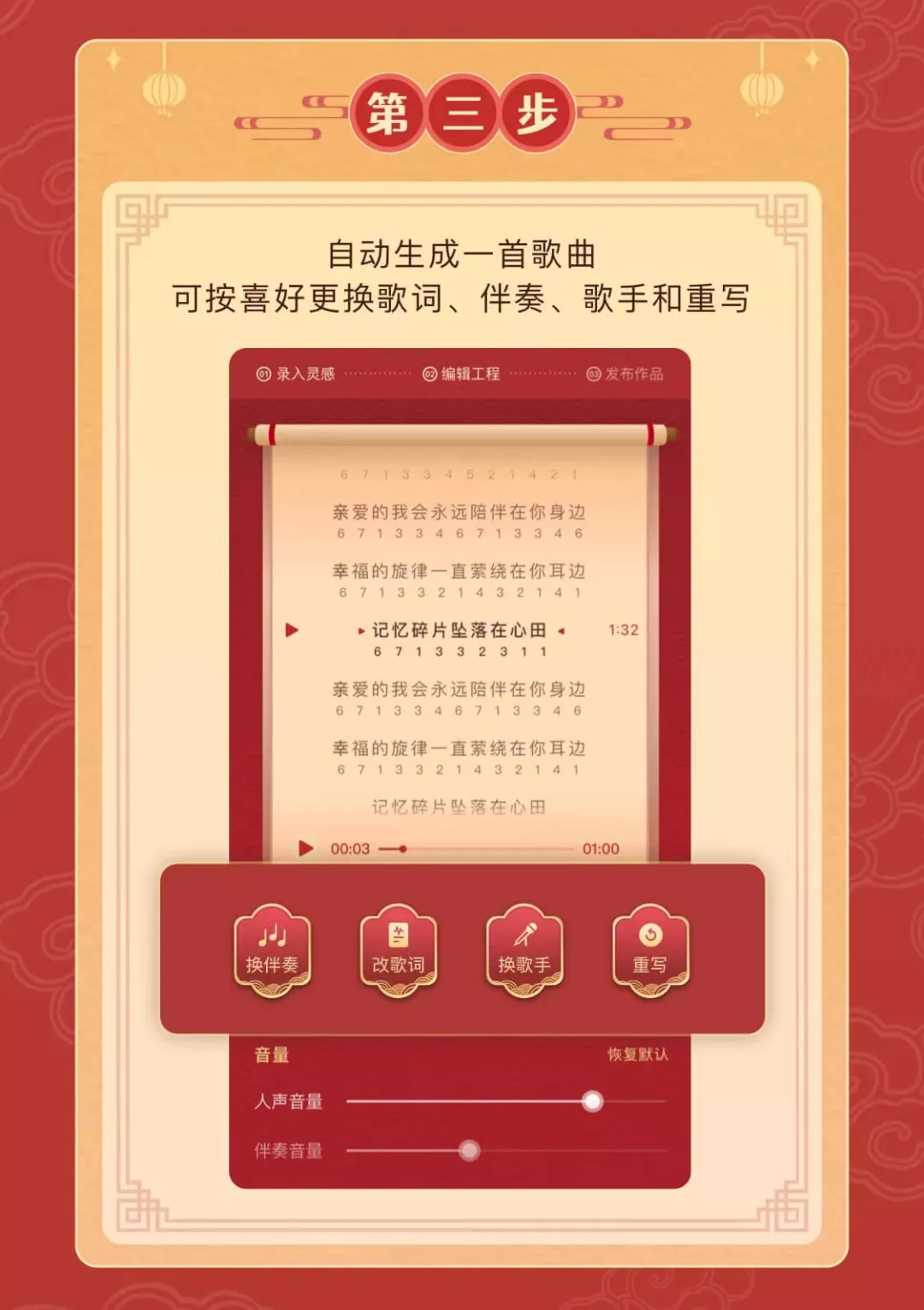 零基础的菌菌竟一夜秒变歌王？点击速领你的专属歌曲！