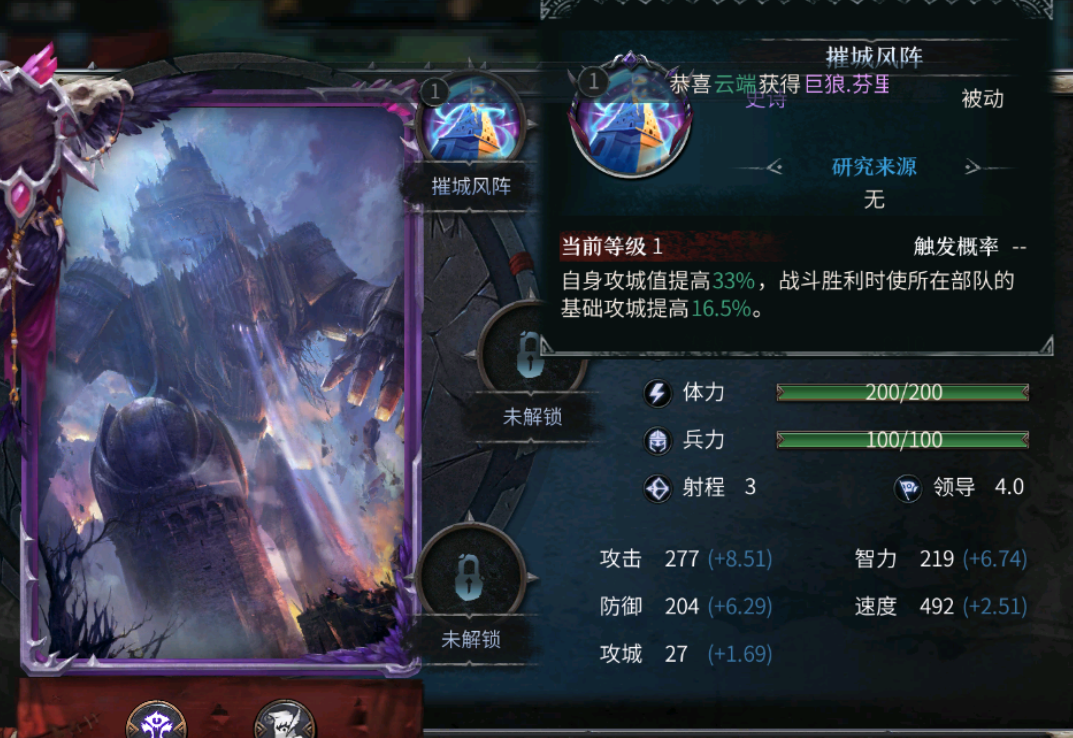 洪荒文明拆迁队搭配攻略