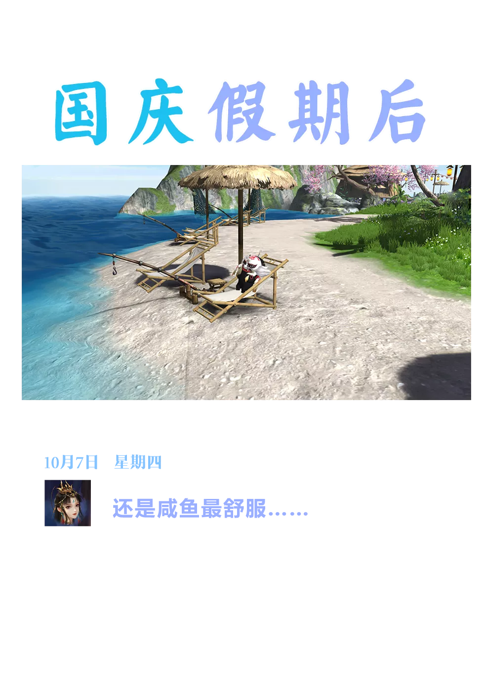 滴！前方到达，倩女的“打脸”现场！
