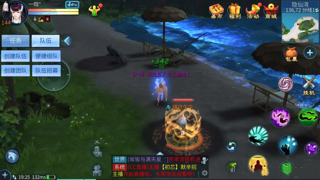 隐仙湾竟有隐藏副本？狗子恐成最大受害者！
