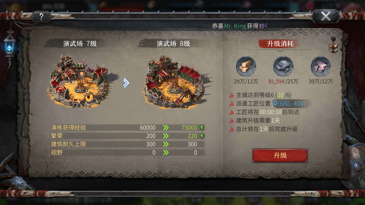 英雄快速升级攻略