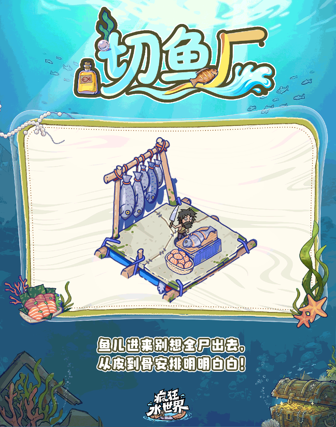 水世界奥秘：功能性建筑如何养活万千岛民？