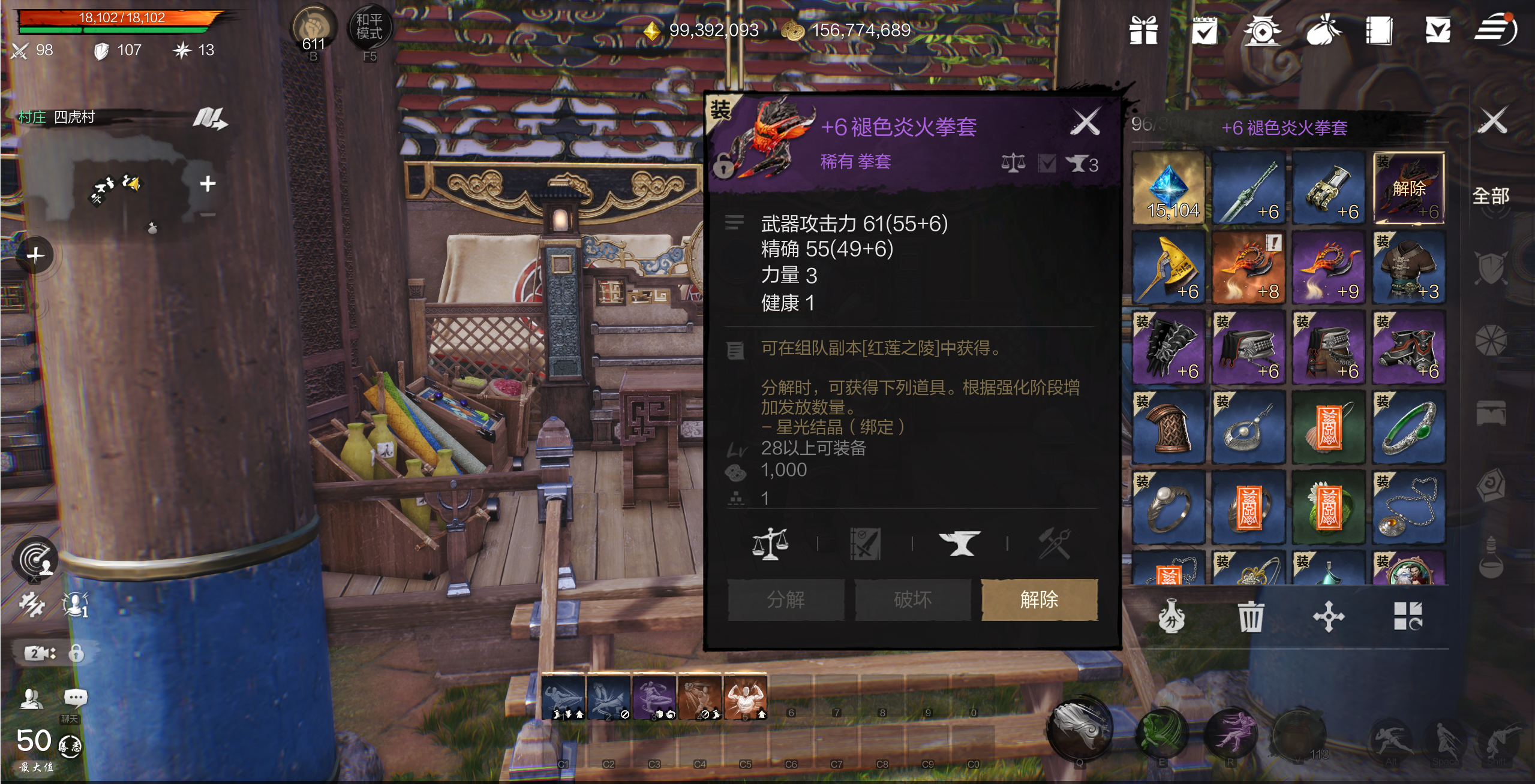 《剑灵2》剑灵搭配——拳套
