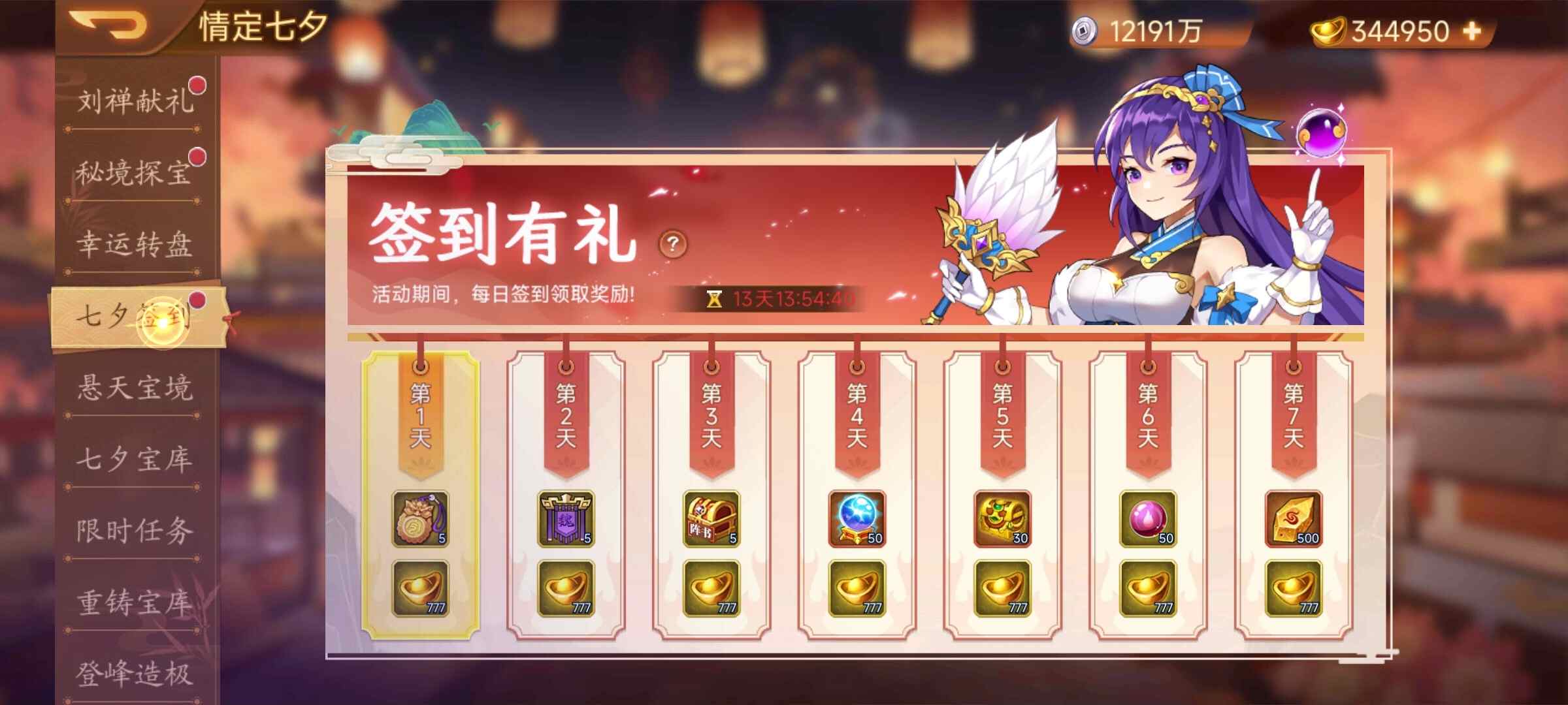 【精彩活动】《乱世曹操传》活动预告8.14